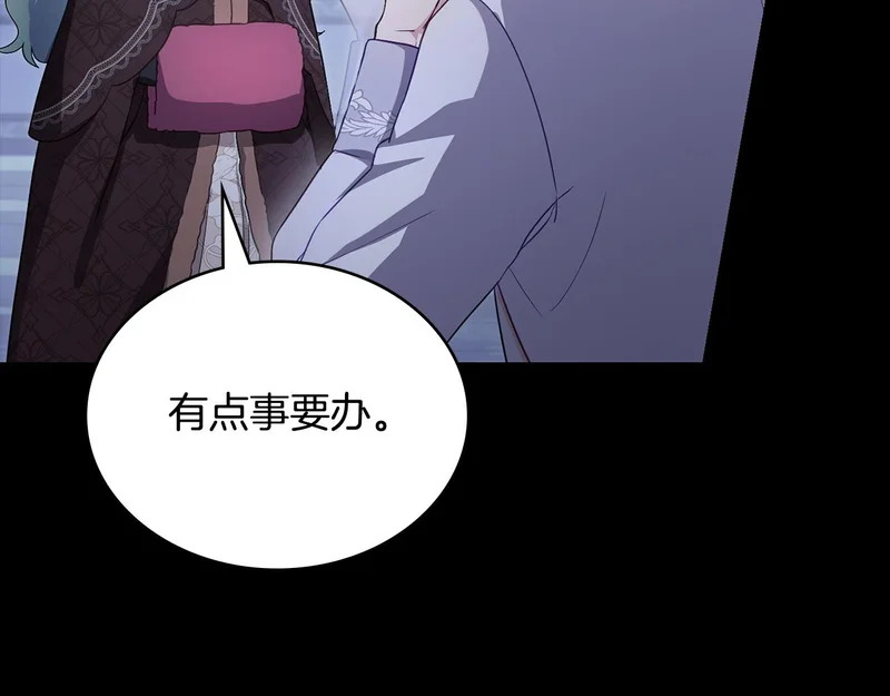 第102话 很想念你 第126页