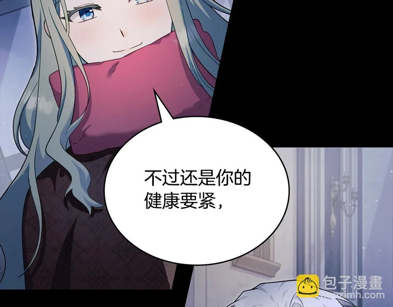 第102话 很想念你 第128页
