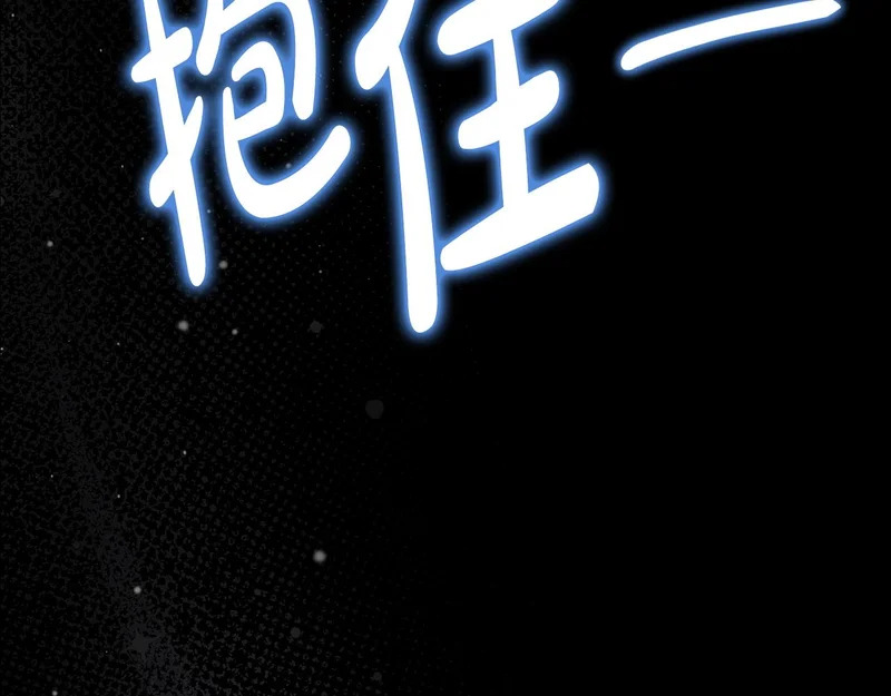 第102话 很想念你 第134页