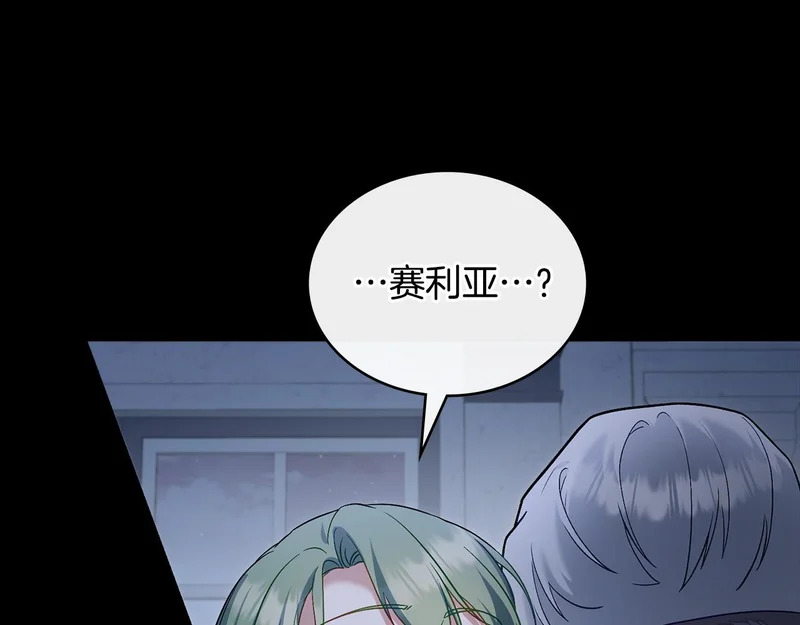 第102话 很想念你 第141页