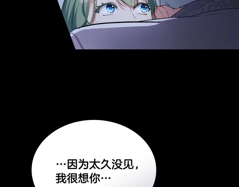 第102话 很想念你 第142页