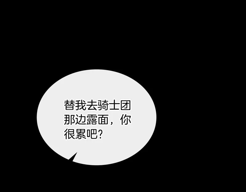 第102话 很想念你 第145页
