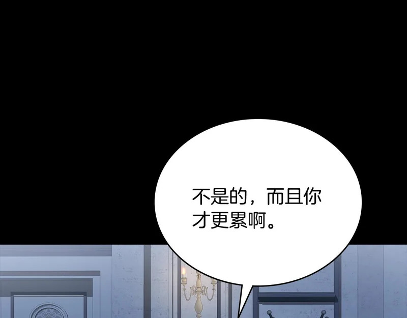 第102话 很想念你 第146页