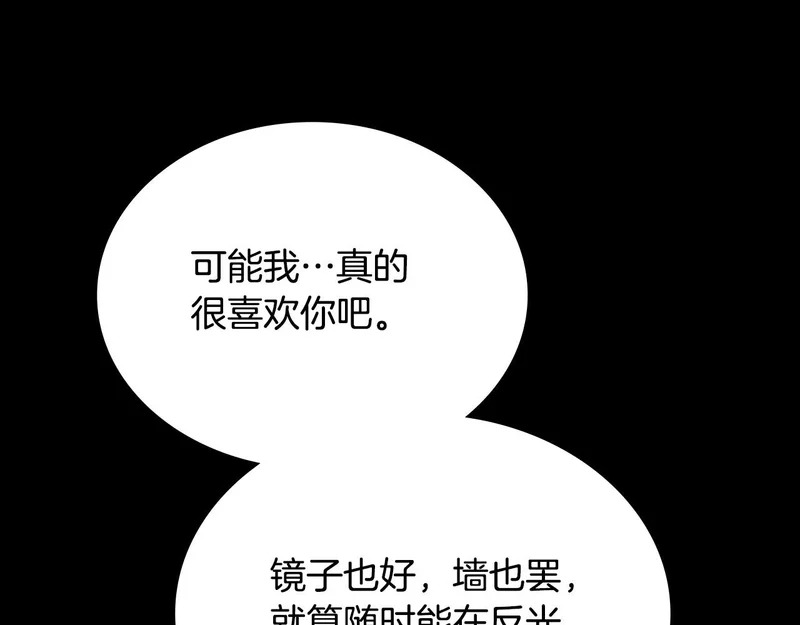 第102话 很想念你 第148页