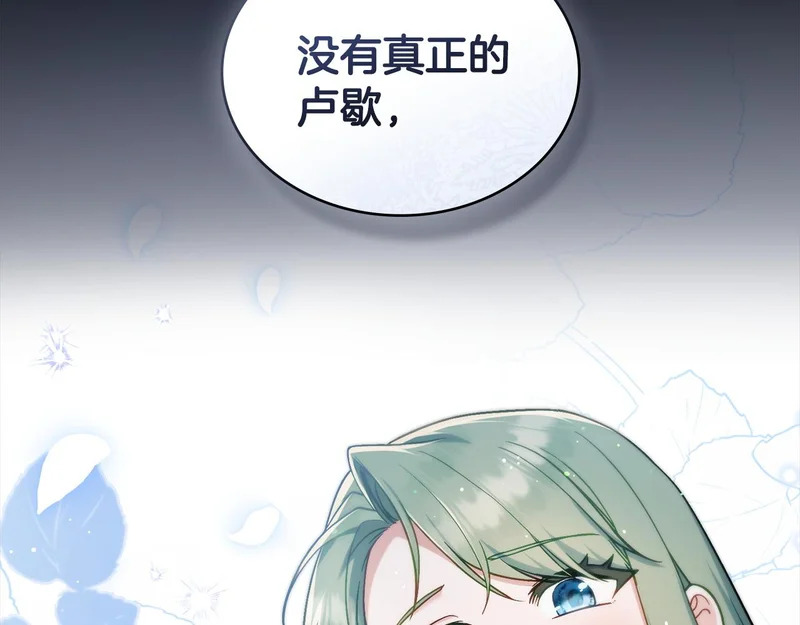 第102话 很想念你 第152页