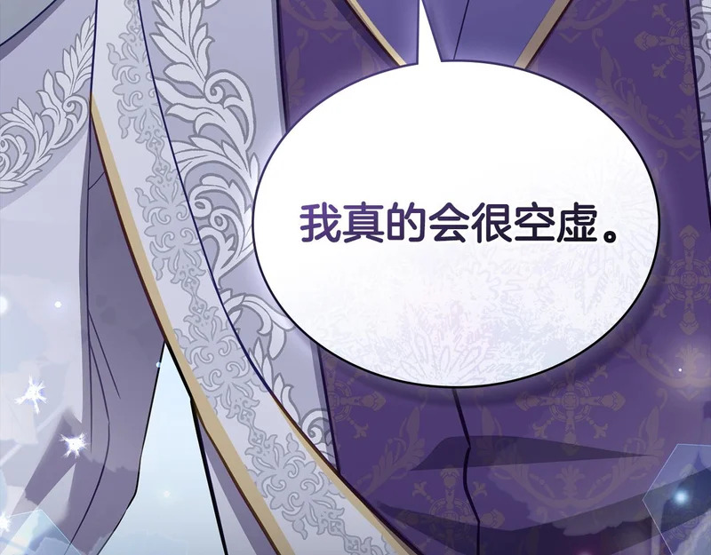 第102话 很想念你 第156页