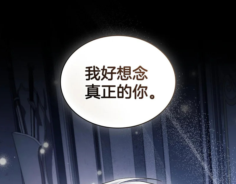 第102话 很想念你 第161页