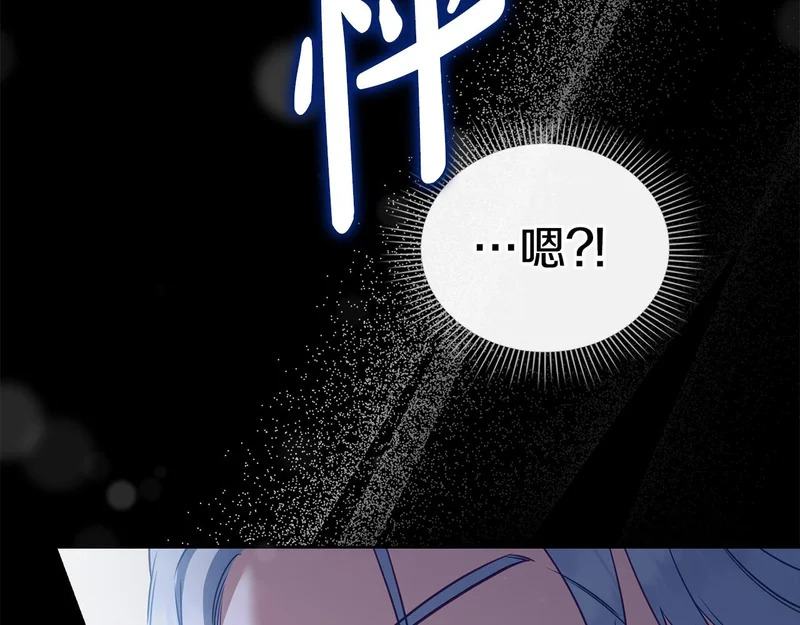 第102话 很想念你 第167页