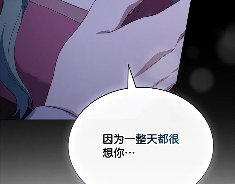 第102话 很想念你 第171页