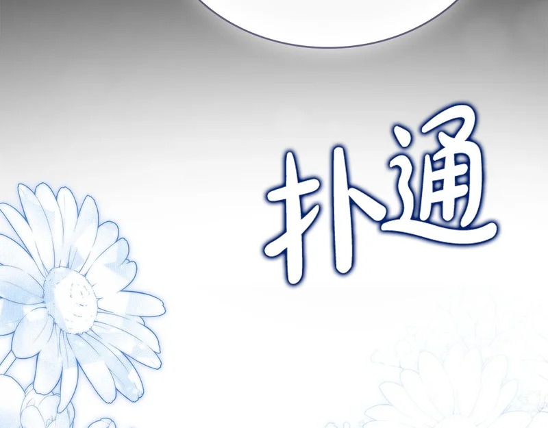 第102话 很想念你 第172页