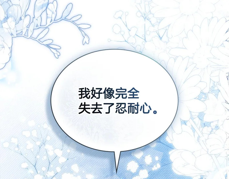 第102话 很想念你 第173页