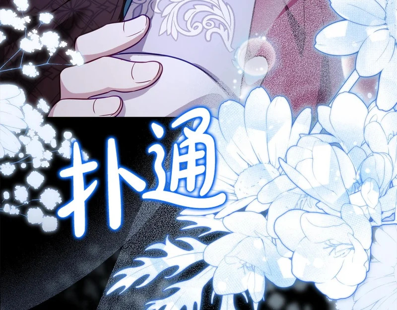 第102话 很想念你 第176页