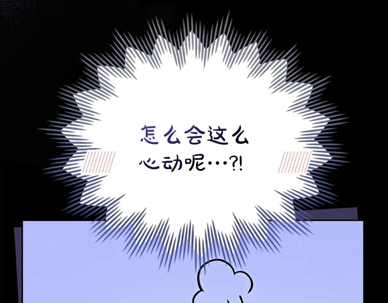第102话 很想念你 第178页
