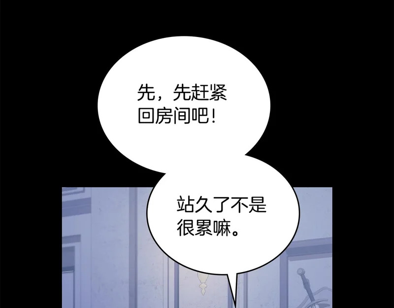 第102话 很想念你 第182页