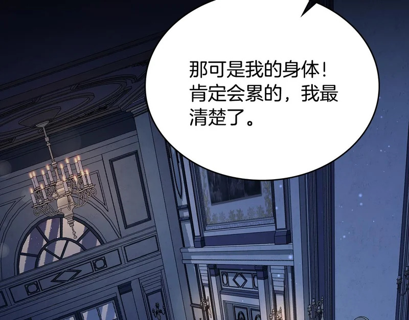 第102话 很想念你 第186页