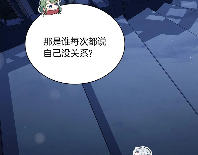 第102话 很想念你 第188页