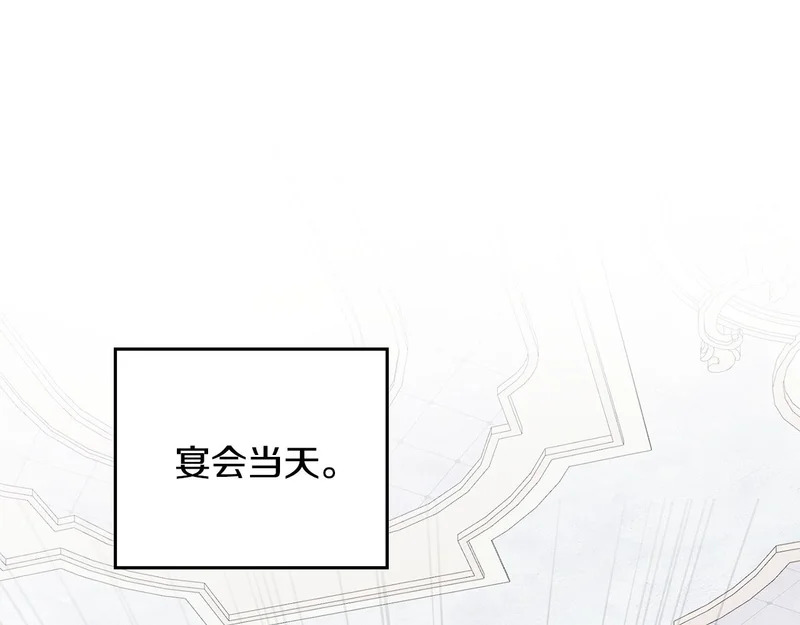 第103话 大秀恩爱 第5页