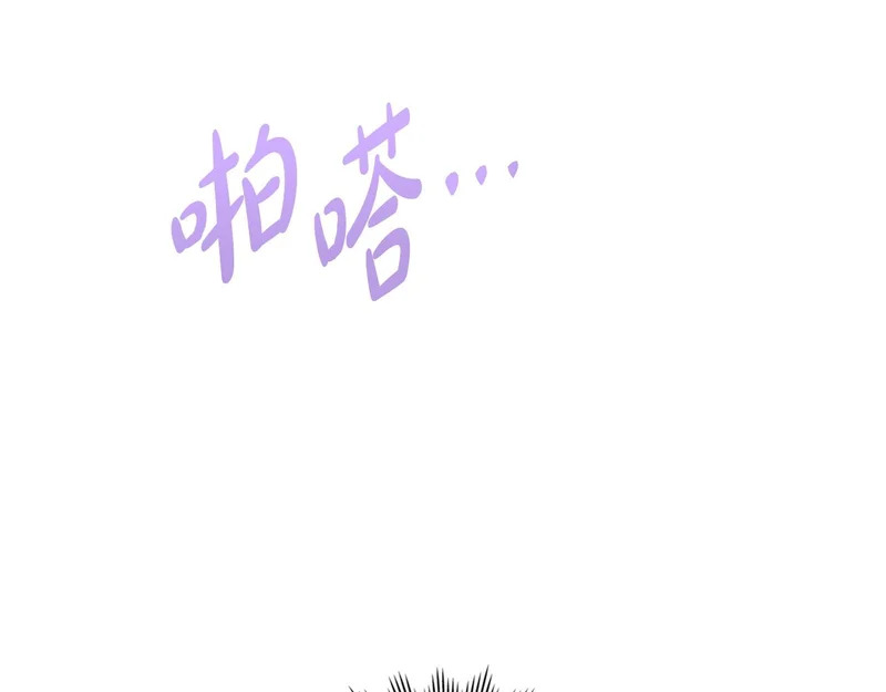 第103话 大秀恩爱 第11页