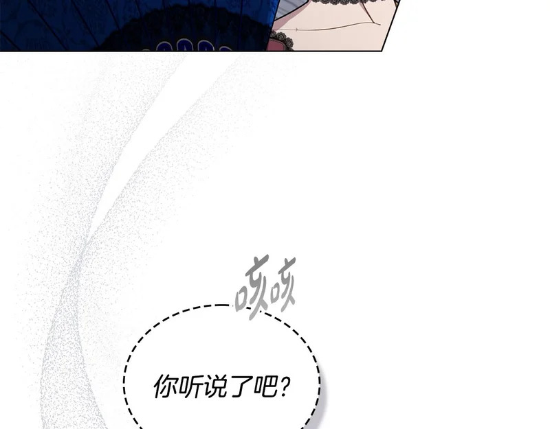 第103话 大秀恩爱 第13页