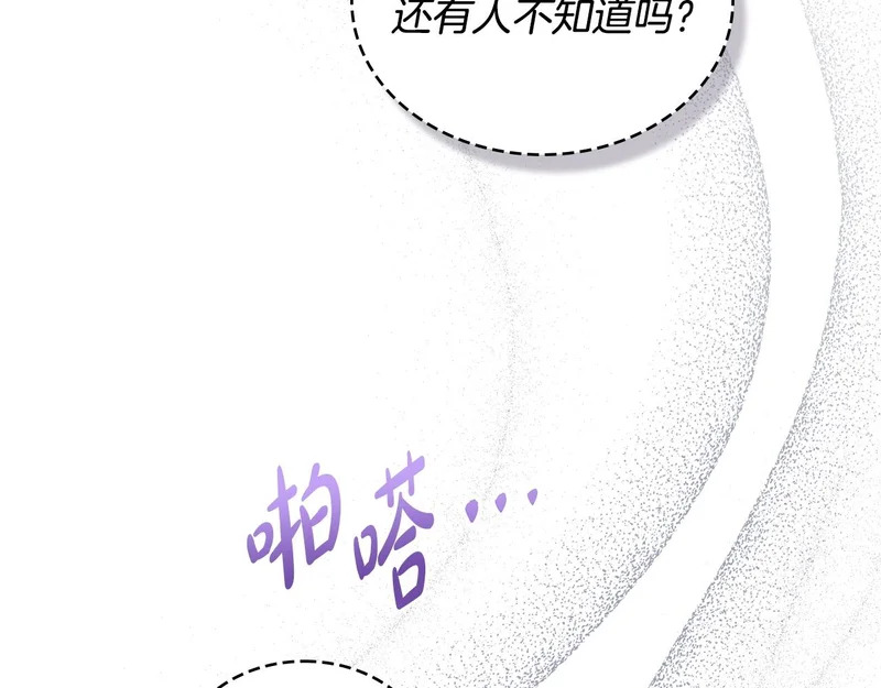 第103话 大秀恩爱 第15页