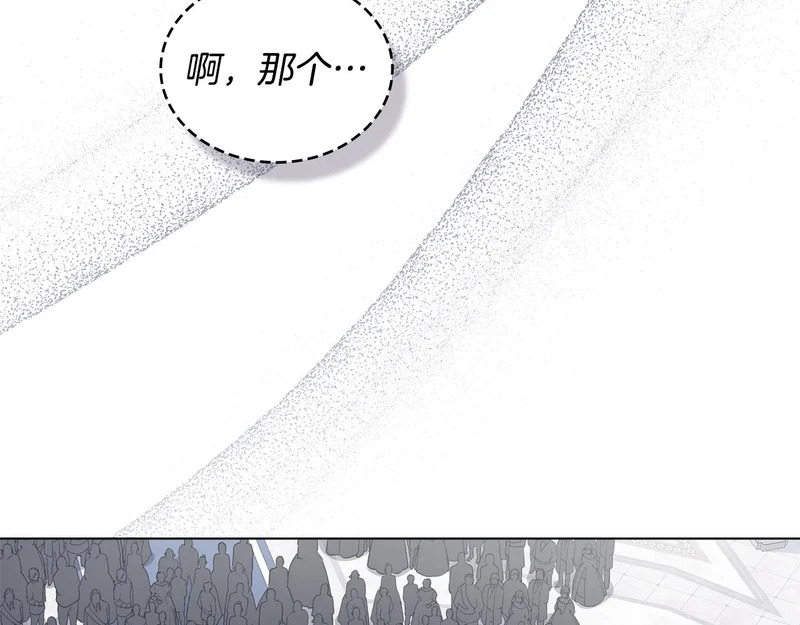 第103话 大秀恩爱 第16页