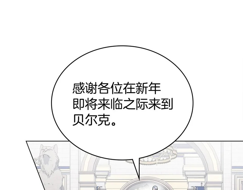 第103话 大秀恩爱 第19页