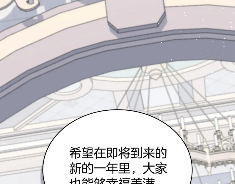 第103话 大秀恩爱 第21页