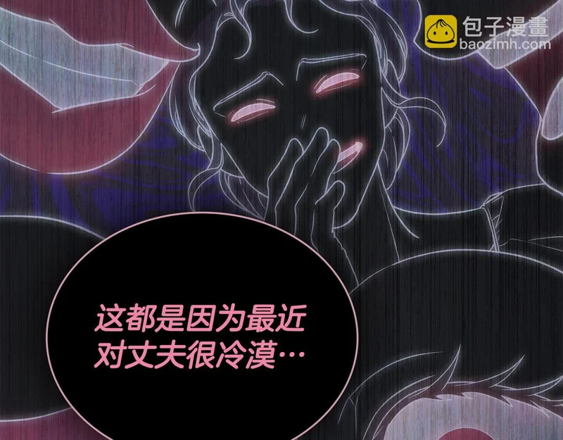 第103话 大秀恩爱 第27页