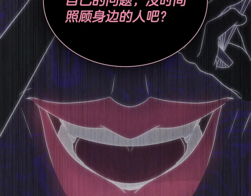 第103话 大秀恩爱 第29页