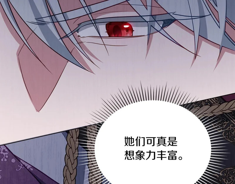 第103话 大秀恩爱 第31页