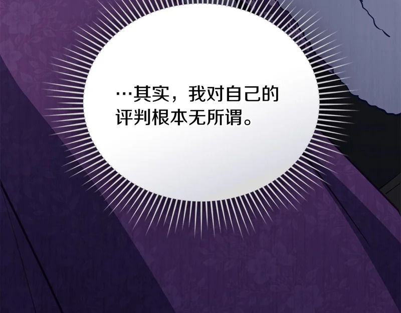 第103话 大秀恩爱 第34页