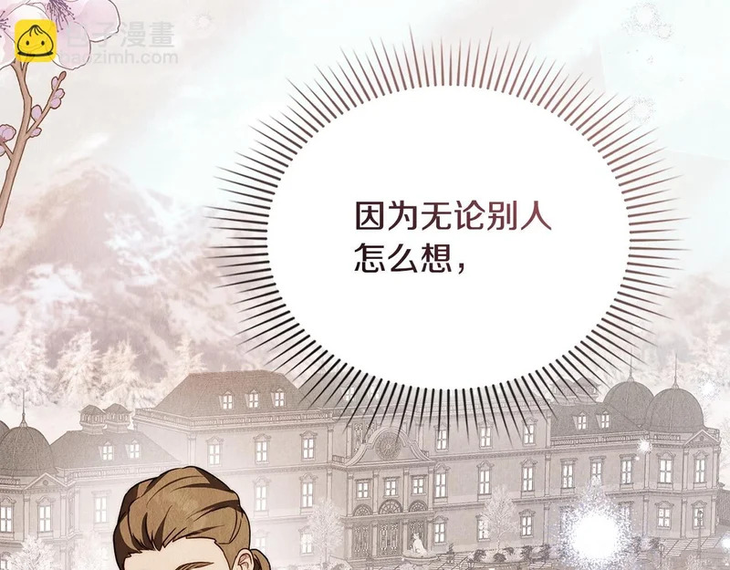 第103话 大秀恩爱 第37页