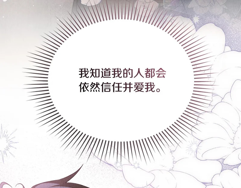 第103话 大秀恩爱 第40页