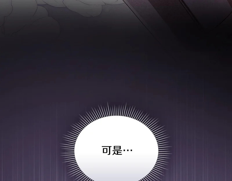 第103话 大秀恩爱 第44页