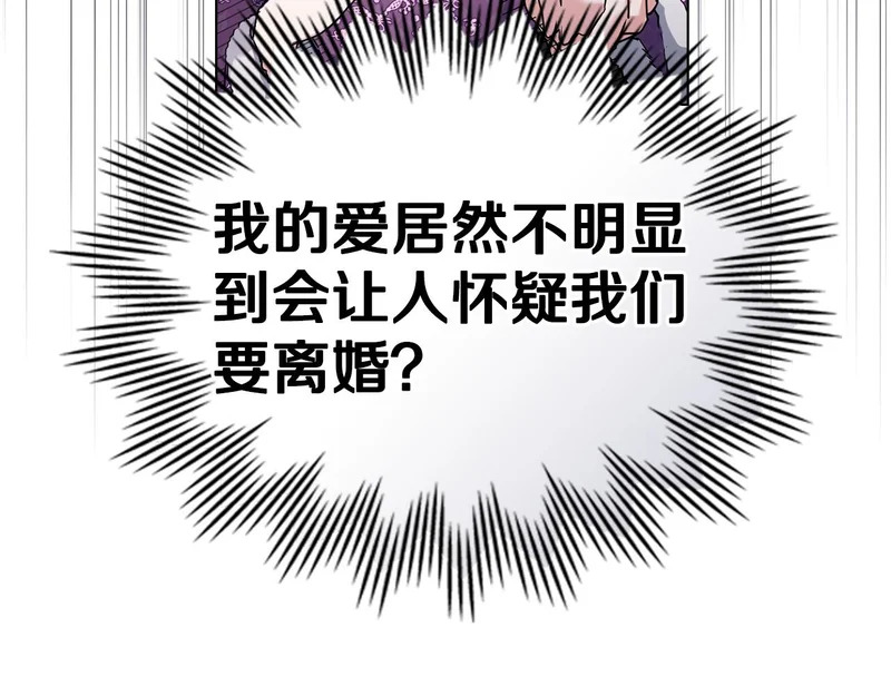 第103话 大秀恩爱 第48页