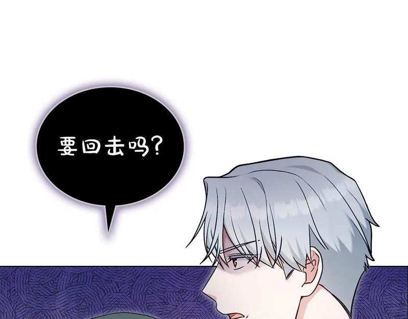 第103话 大秀恩爱 第50页