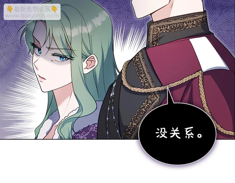 第103话 大秀恩爱 第51页