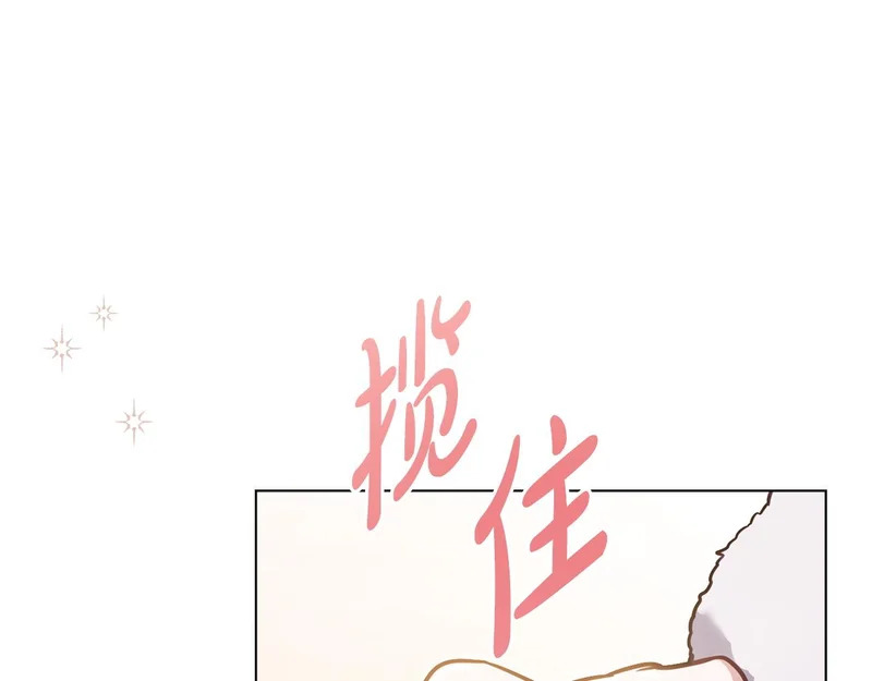 第103话 大秀恩爱 第52页