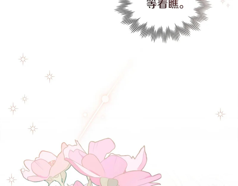 第103话 大秀恩爱 第54页