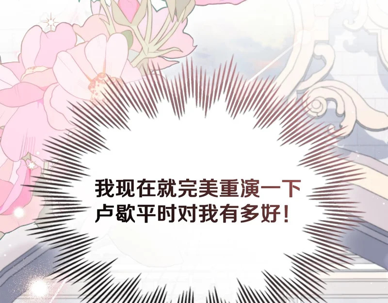 第103话 大秀恩爱 第55页