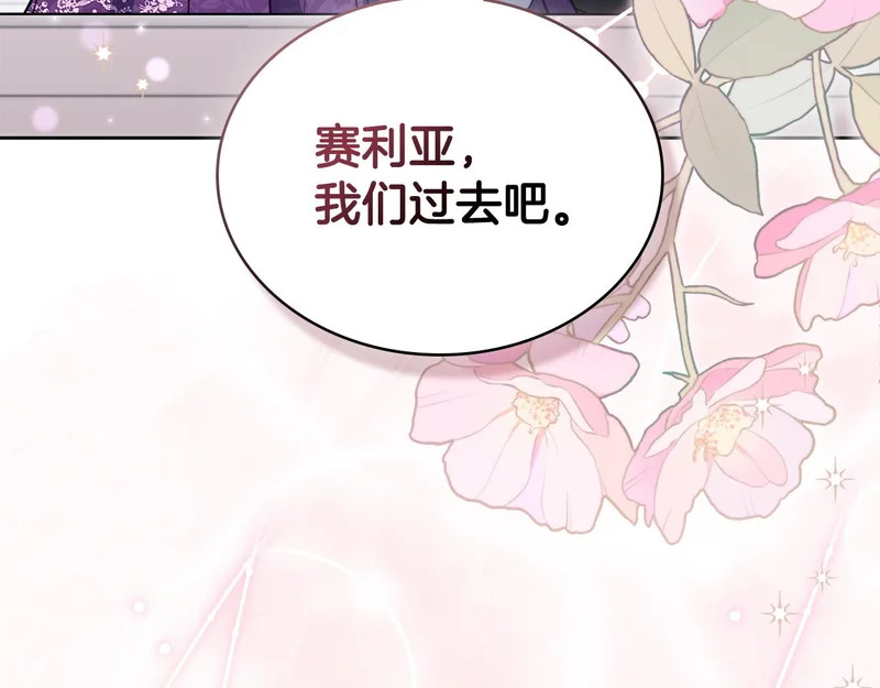 第103话 大秀恩爱 第58页