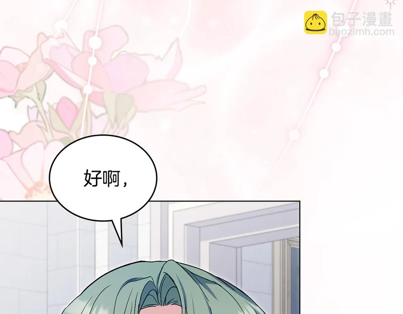 第103话 大秀恩爱 第59页