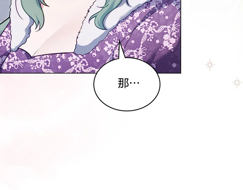 第103话 大秀恩爱 第61页