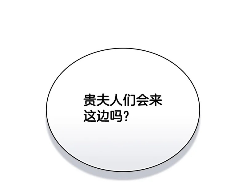 第103话 大秀恩爱 第64页