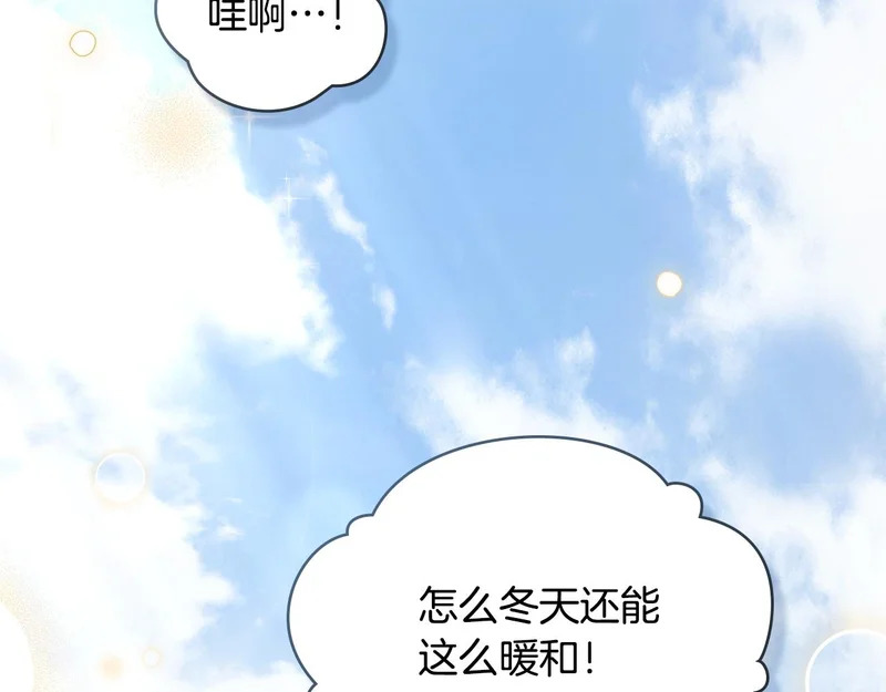 第103话 大秀恩爱 第67页