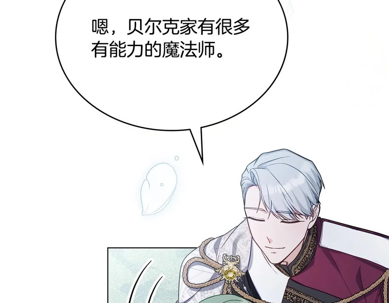 第103话 大秀恩爱 第71页