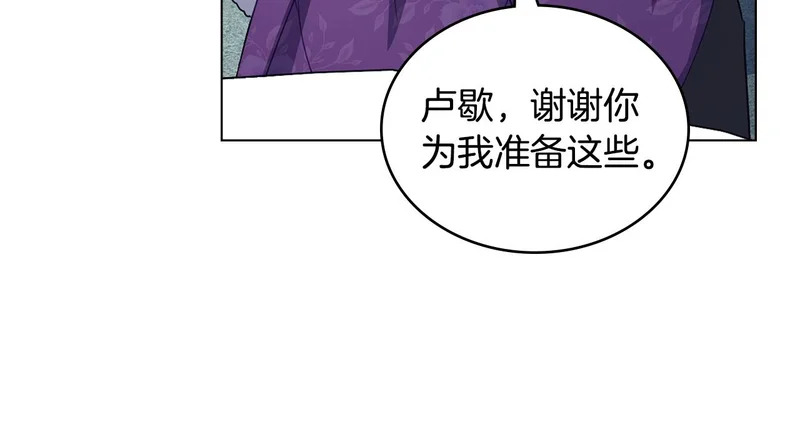 第103话 大秀恩爱 第73页