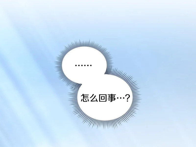第103话 大秀恩爱 第76页