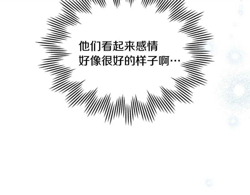 第103话 大秀恩爱 第82页
