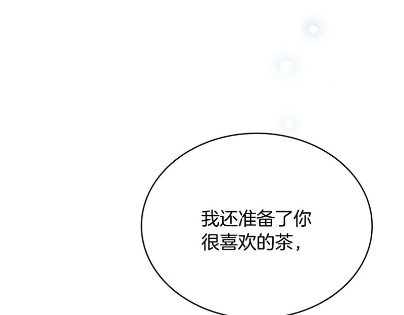 第103话 大秀恩爱 第83页
